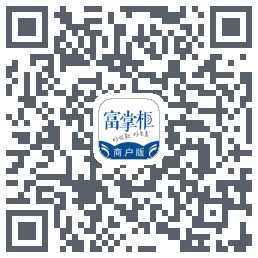 富掌柜商户版 QRcode