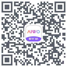AIWO数字门店的下載二維碼