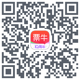 票牛的下载二维码