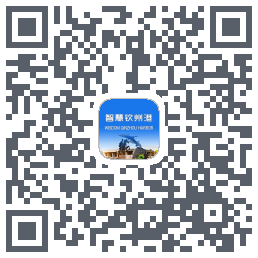 智慧钦州港 QRcode