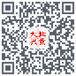 北京大兴のダウンロードQRコード