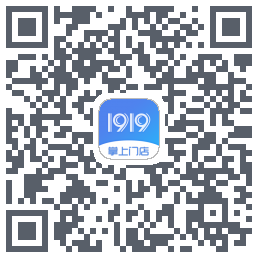 1919掌上门店的下载二维码