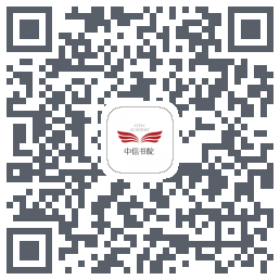 中信书院 QRcode