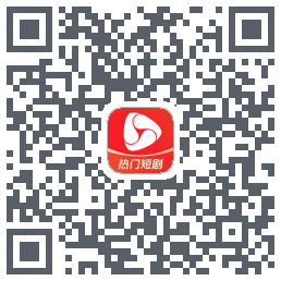 河马剧场 QRcode