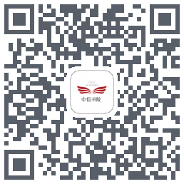 中信书院 QRcode