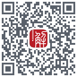 解螺旋的下載二維碼