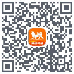 狮桥司机的下载二维码