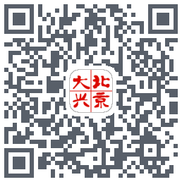 北京大兴的下載二維碼