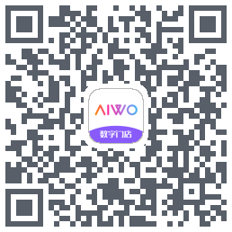 AIWO数字门店的下載二維碼