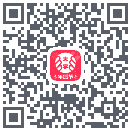 掌上大学 QRcode