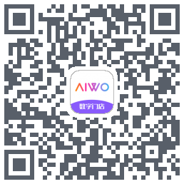 AIWO数字门店的下載二維碼