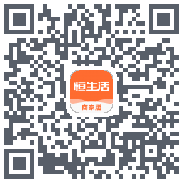 恒生活商家版_测试的下載二維碼