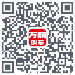 万顺叫车 QR-код для загрузки