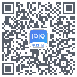 1919掌上门店的下載二維碼