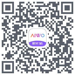 AIWO数字门店的下載二維碼