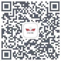 中信书院 QRcode