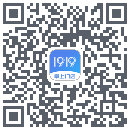 1919掌上门店的下載二維碼