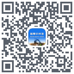 智慧钦州港 QRcode