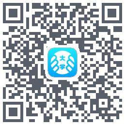 掌上大学的下載二維碼