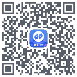 智汇校 QRcode