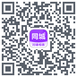 对缘同城的下載二維碼