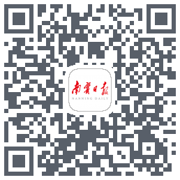 南宁日报的下載二維碼