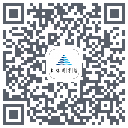 上海图书馆的下載二維碼