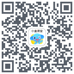 小盒课堂的下载二维码