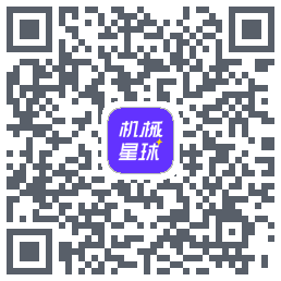 机械星球 QRcode