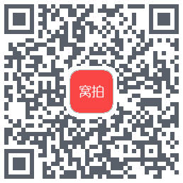 窝拍的下载二维码