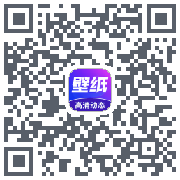 壁纸秀秀 QRcode