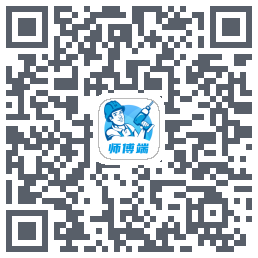 左右手师傅端のダウンロードQRコード