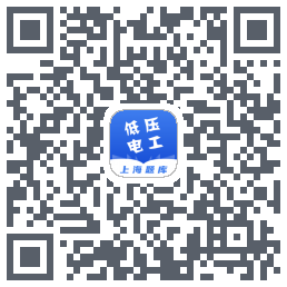低压电工题库 QRcode