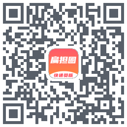 扁担圈快递员的下載二維碼