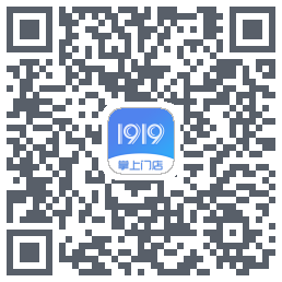 1919掌上门店的下載二維碼