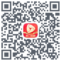河马剧场的下載二維碼