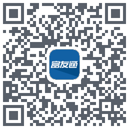 富友通のダウンロードQRコード
