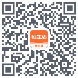 恒生活商家版_测试的下載二維碼