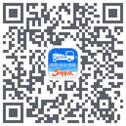车拖车_Debug的下載二維碼