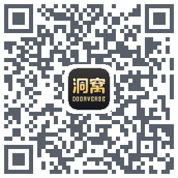 洞窝 QRcode