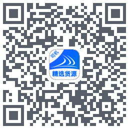 货满e家司机端的下載二維碼