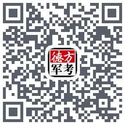 军考通的下载二维码