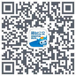 邢台公交 QRcode