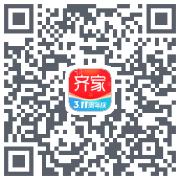 齐家装修的下载二维码