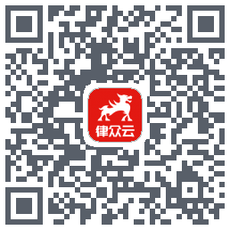 律众云 QRcode