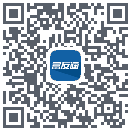 富友通的下載二維碼