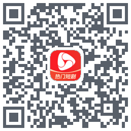 河马剧场 QRcode