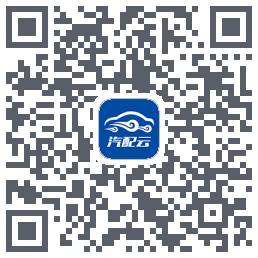 汽配云助手 QRcode