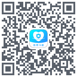 医患沟通のダウンロードQRコード