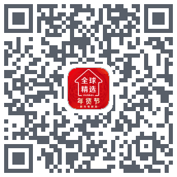 全球家精选的下載二維碼